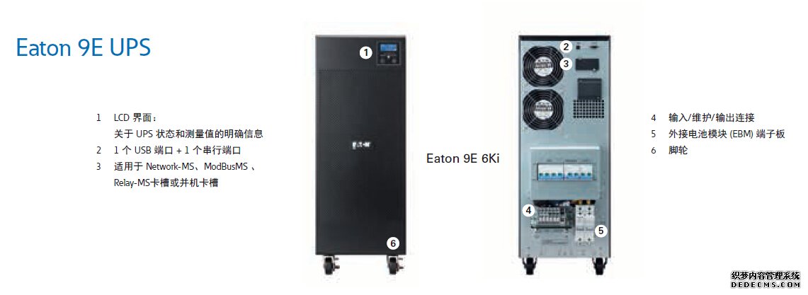 伊顿9E UPS